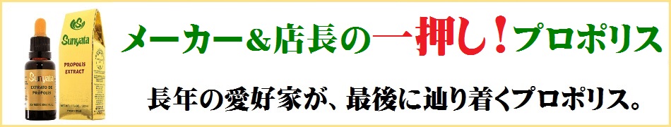 プレミアム品質 プロポリス ブラジル 最高の原料使用！ポリフェノール,フラボノイド,アルテピリンCなど1年熟成で抽出！ グリーンプロポリス 100%  液体 原液 :propolis-golden:プロポリス専門店 Bee grace - 通販 - Yahoo!ショッピング