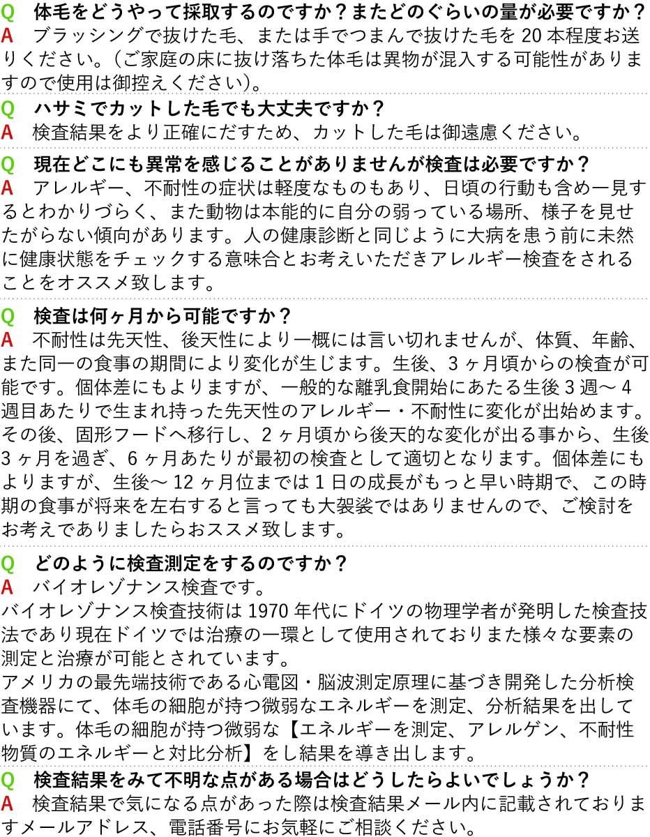 ペットアレルギー検査 アレミッケ （3頭分）業界最多の393項目 犬 猫