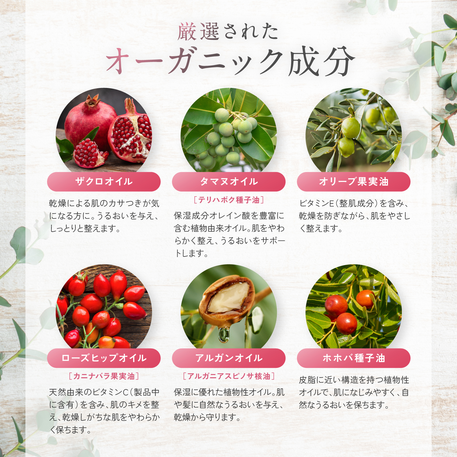 マルチオイル 厳選オーガニック