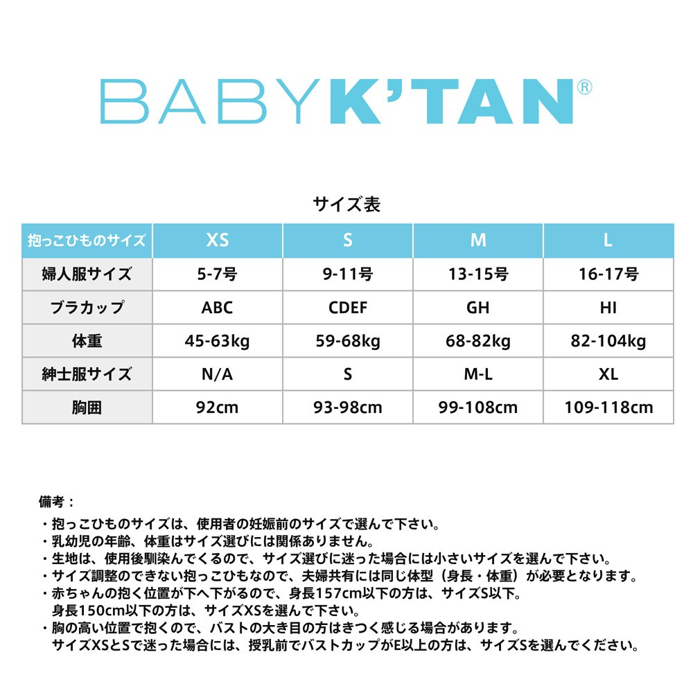 ベビーケターン抱っこ紐よくある質問 - ビー・マム・ベイビー - 通販