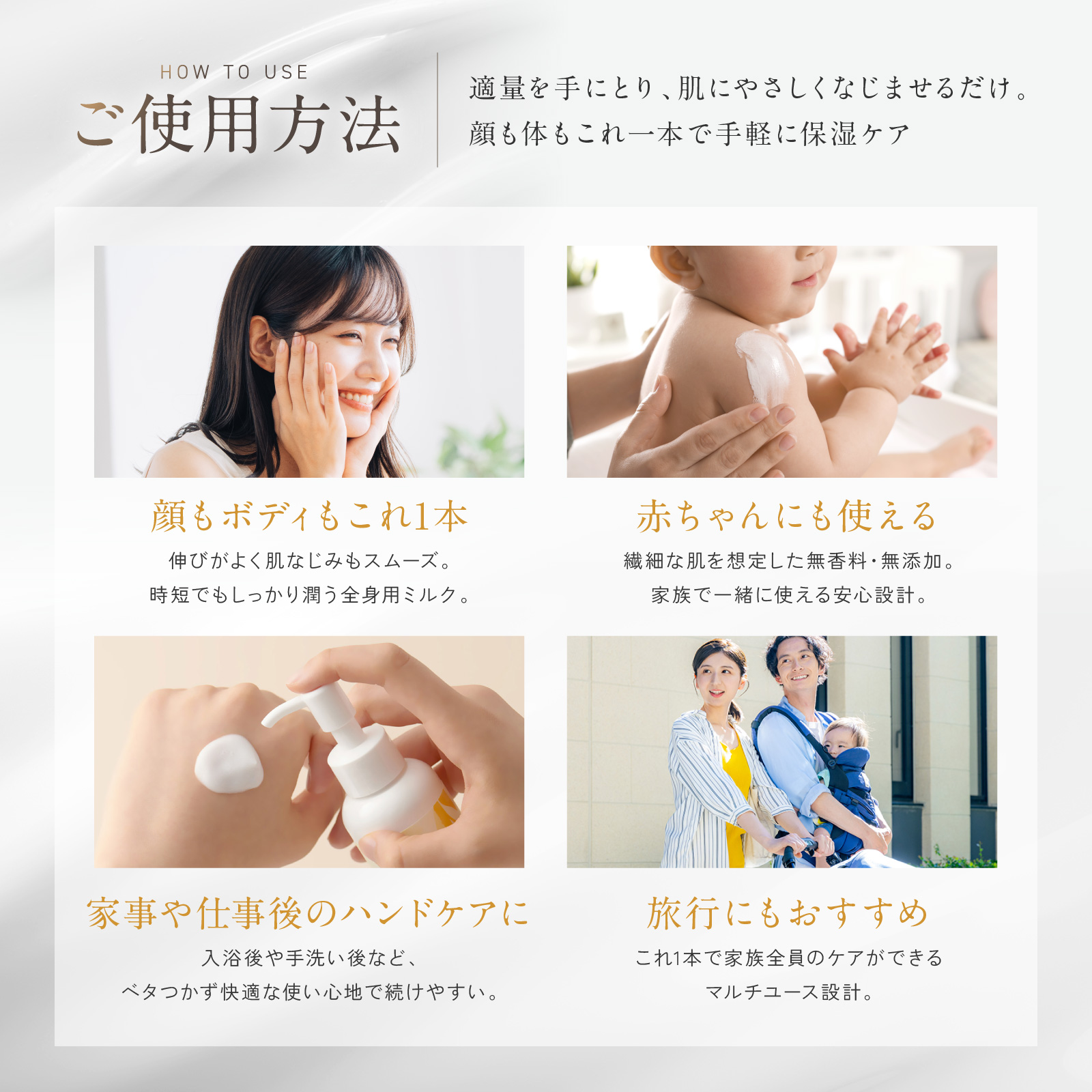 MAMUAボディミルク ご使用方法
