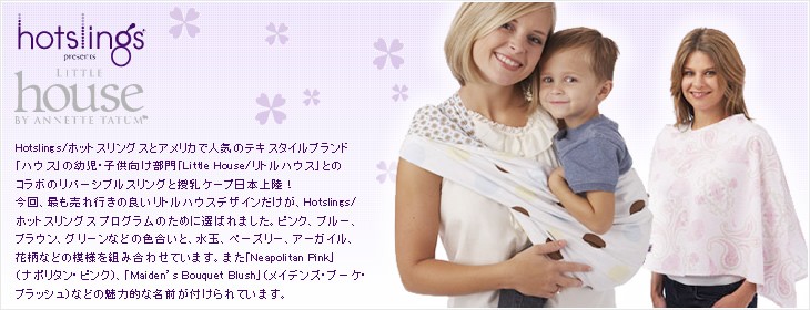 リトルハウス／LITTLE house
