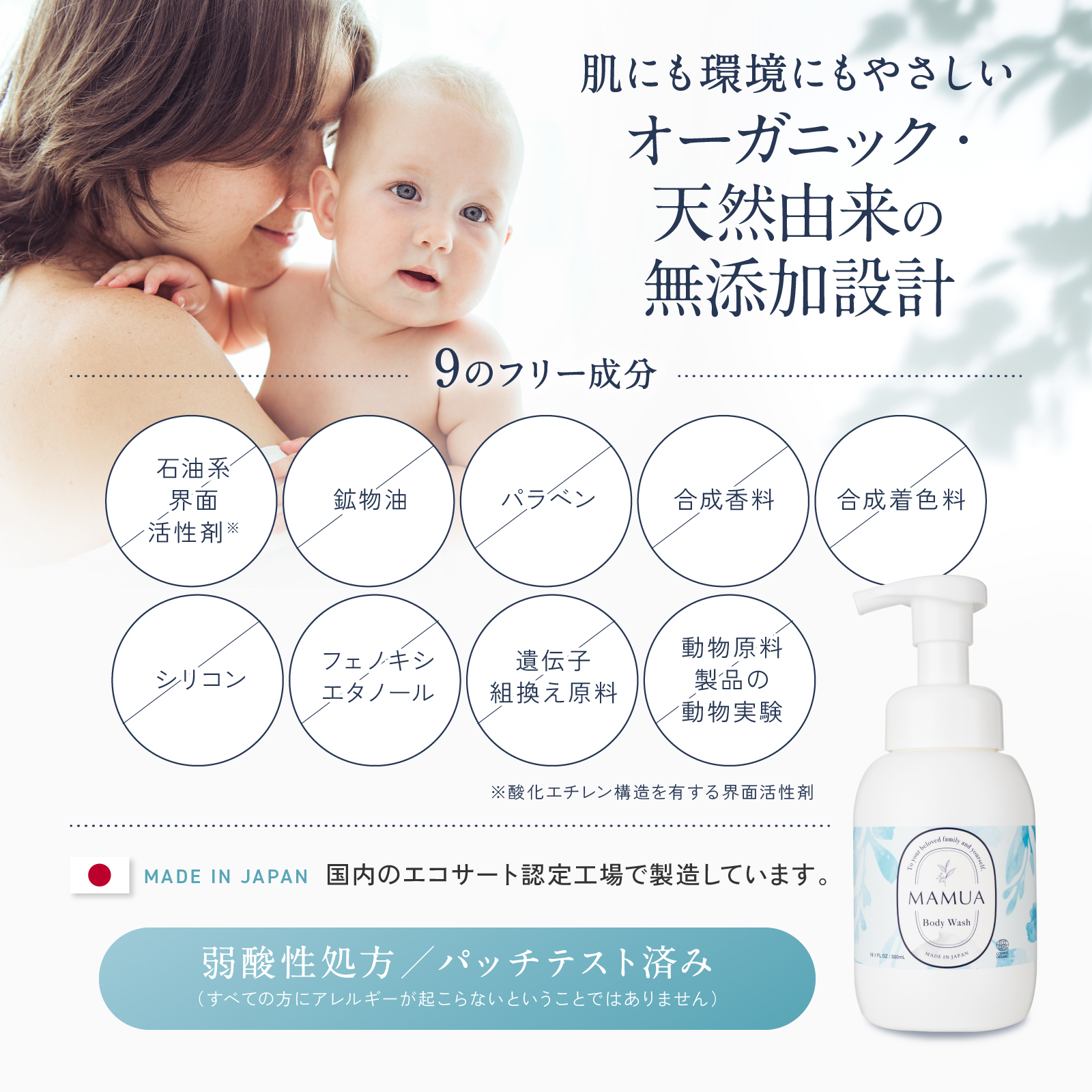泡ボディウォッシュ フリー成分