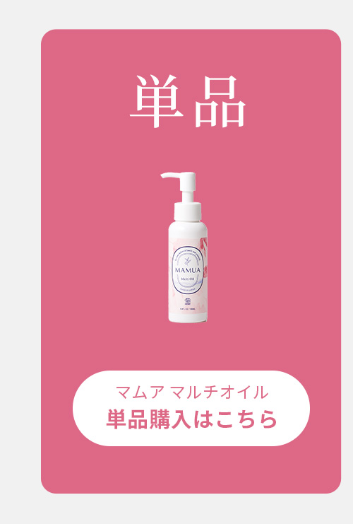 単品