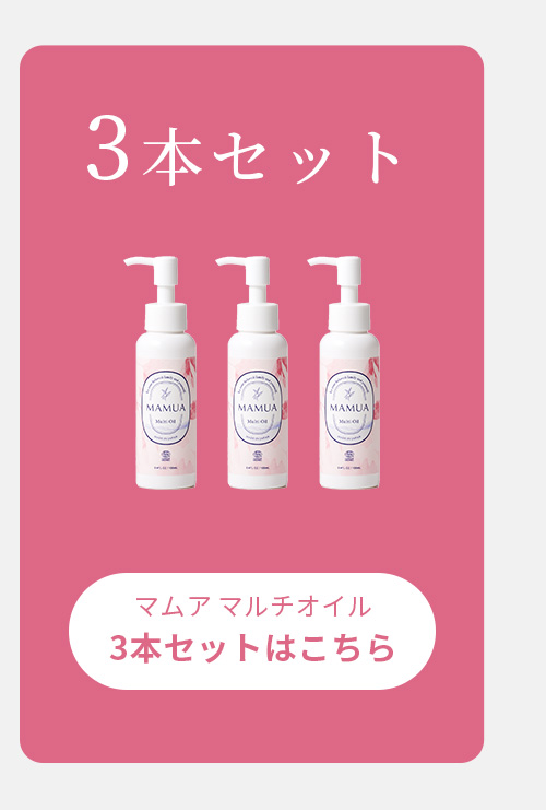 ３本セット