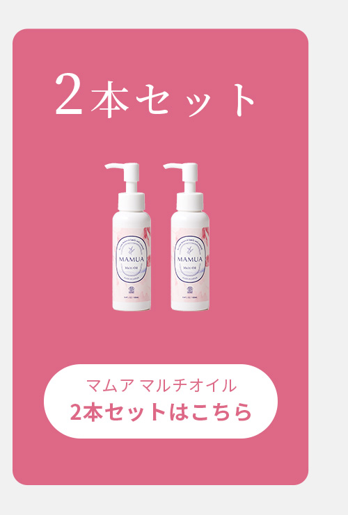 2本セット