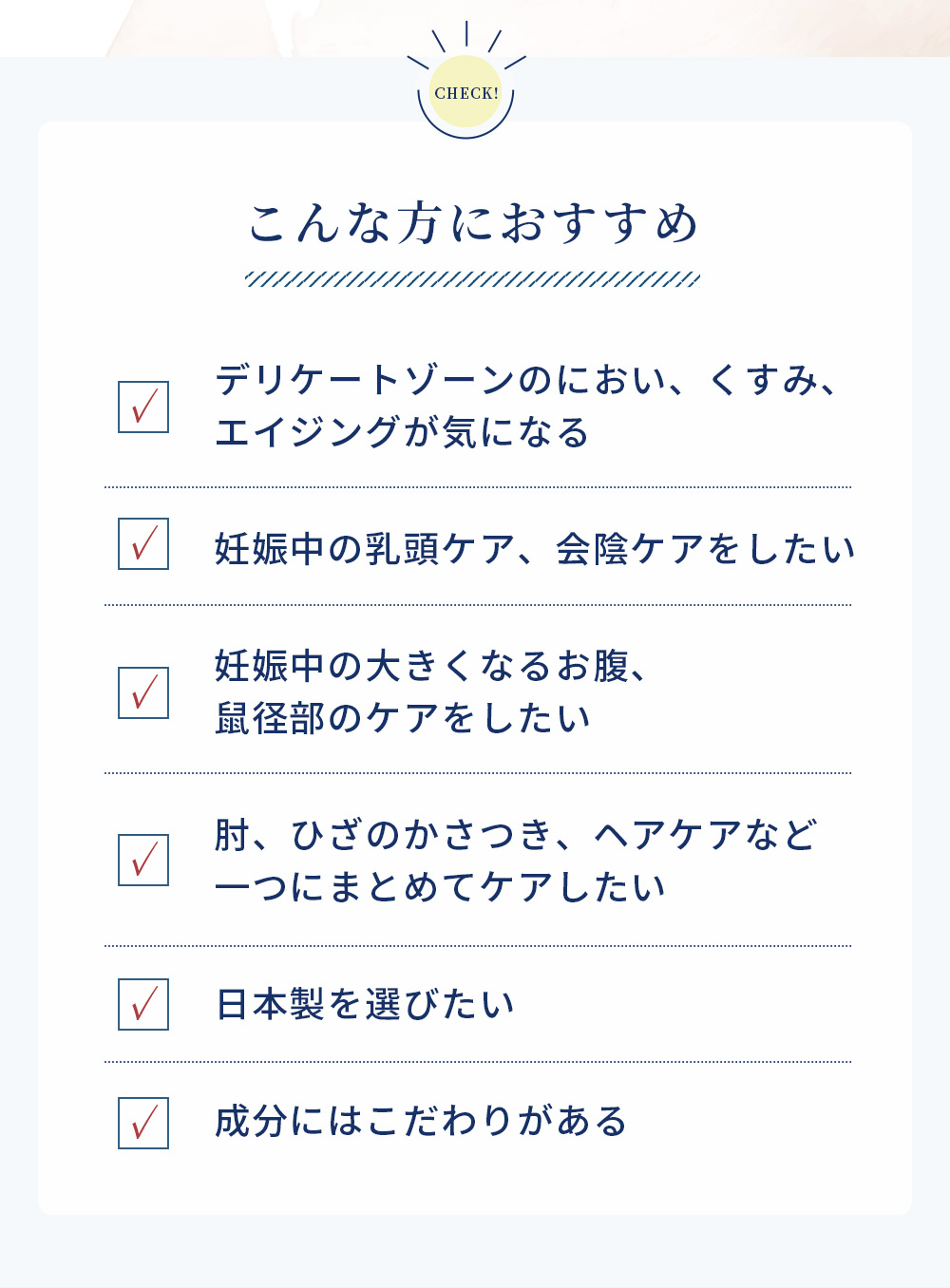 こんな方におすすめ