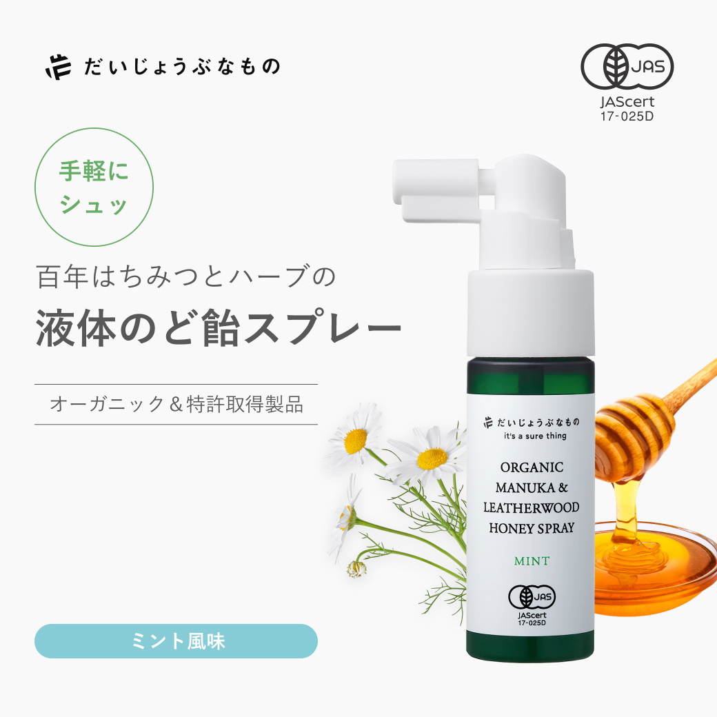 made of Organics（メイドオブオーガニクス） オーガニック のど