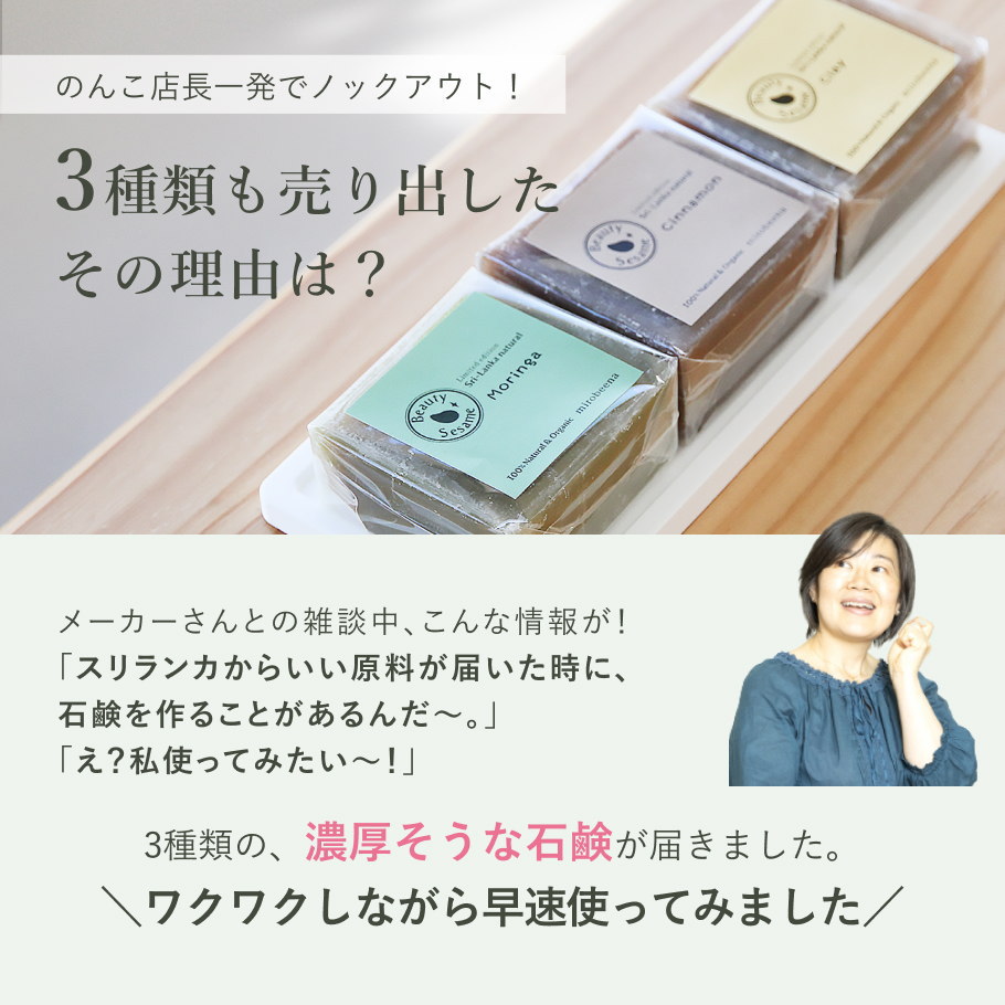 オーガニック Premiumシリーズ ビューティーセサミソープ