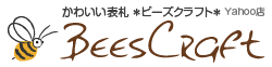 おしゃれデザイン表札 BEES CRAFT ロゴ