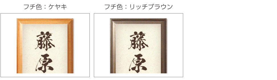 和風表札 花鳥画 海棠に三光鳥 レクタングルのフチ色2タイプ
