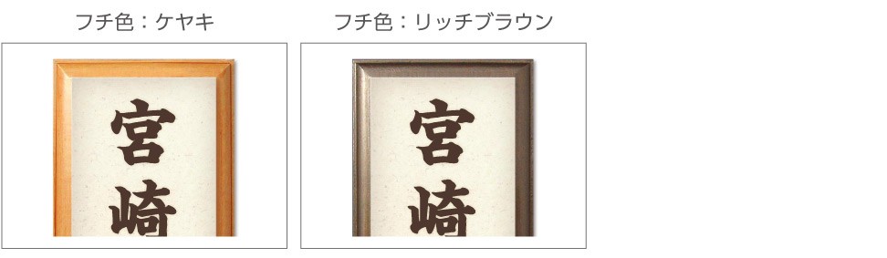 和風表札 花鳥画 山百合に大瑠璃 レクタングルのフチ色2タイプ