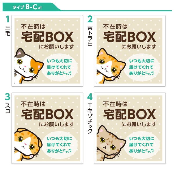 ねこ 在庫確認お願いしますページ 猫 レスキュー ネコがいます 猫がいます 救助 お願い ステッカー