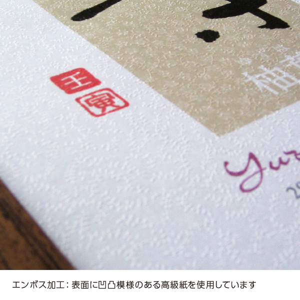 迫力 手形 額装 書道サイン 和モダン 大型インテリア 開運 縁起物 記念