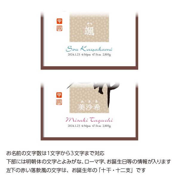 インテリア命名書 オーダー アート書道作家のおしゃれ和モダン＜A4