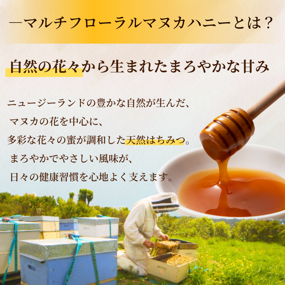 マヌカハニー 非加熱 無添加 はちみつ