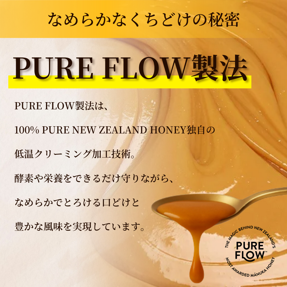マヌカハニー 非加熱 無添加 はちみつ