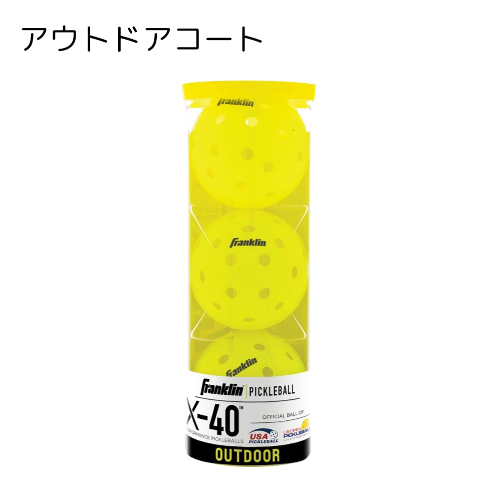 black knight Franklin フランクリン ピックルボール ボール 3個入り