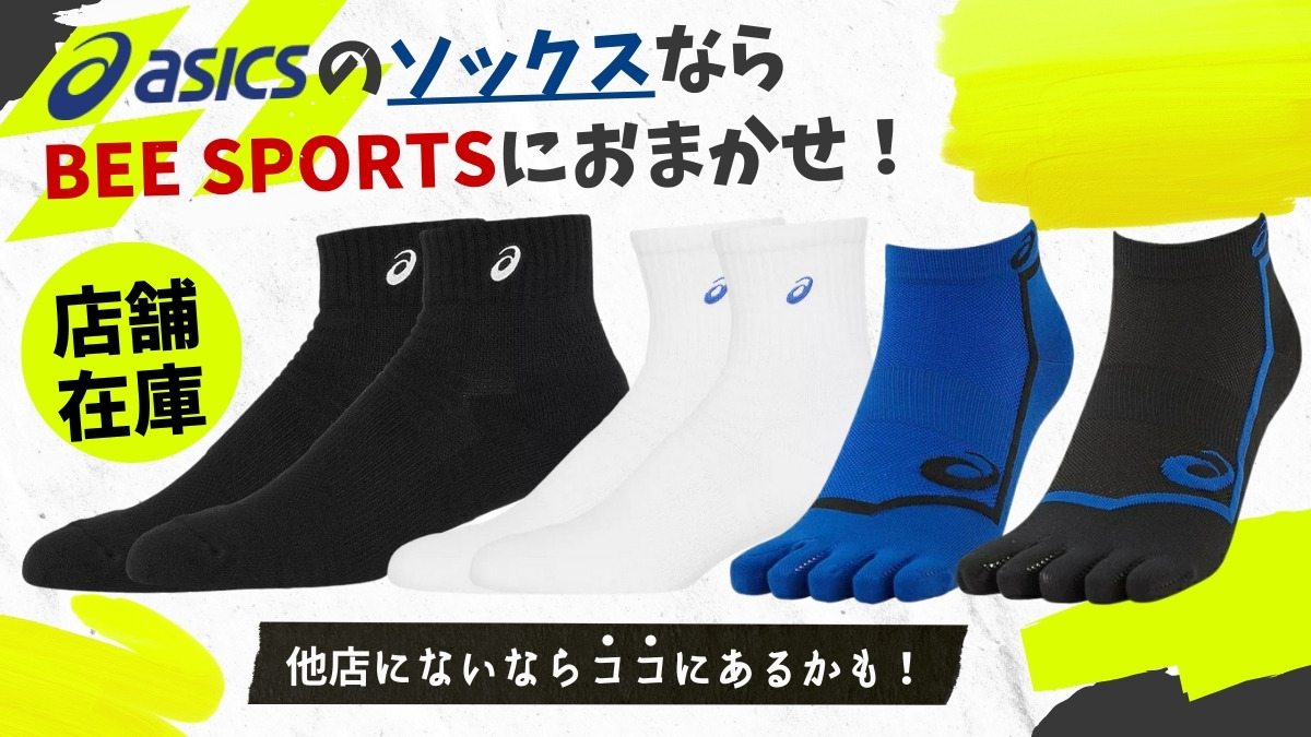 BEE SPORTS Yahoo!店 - Yahoo!ショッピング