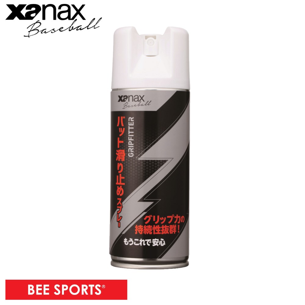 ザナックス xanax 野球 グリップフィッター バット用滑り止めスプレー