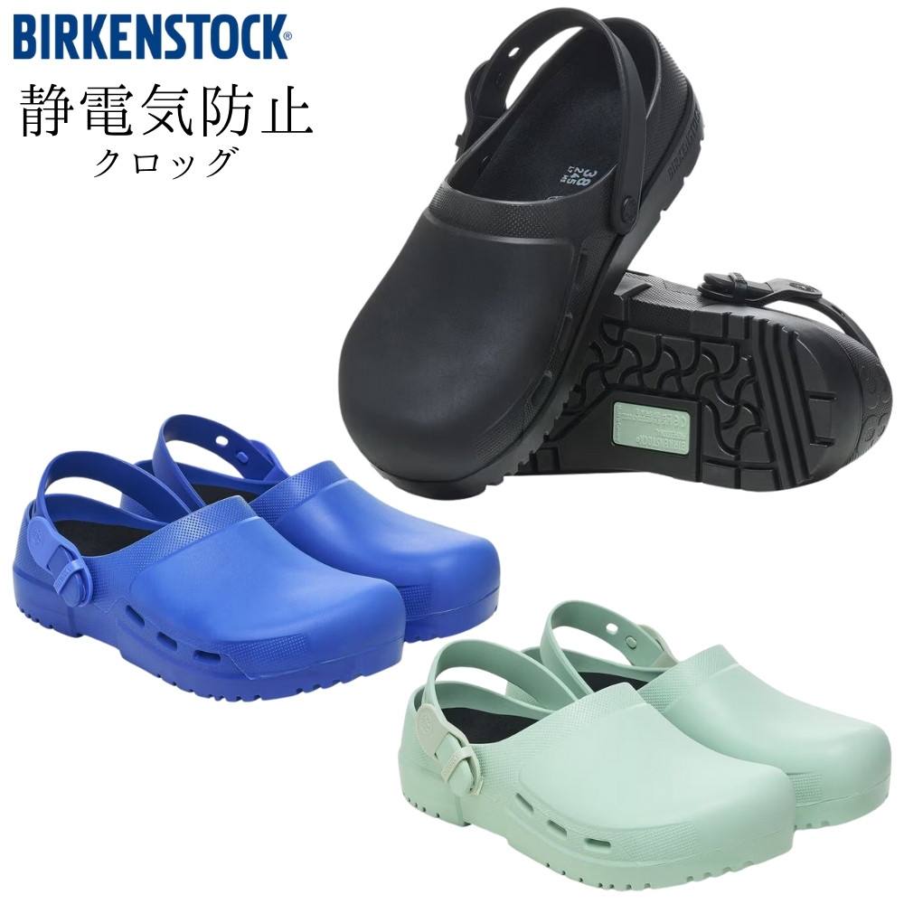 ビルケンシュトック　ビルキーエア　42 BIRKENSTOCK（ビルケンシュトック） ビルキ エアー 2.0 普通幅 4色