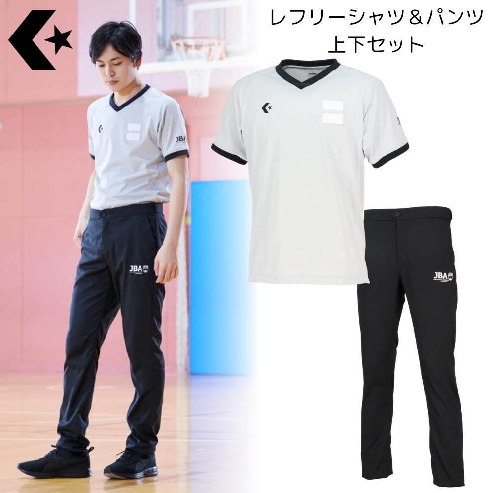 CONVERSE コンバース レフリーシャツ レフリーパンツ 上下セット バスケットボール 審判ウェア JBA認定商品 CB142151 CB142152 ユニセックス メンズ レディース | CONVERSE (PRODUCT) | 01