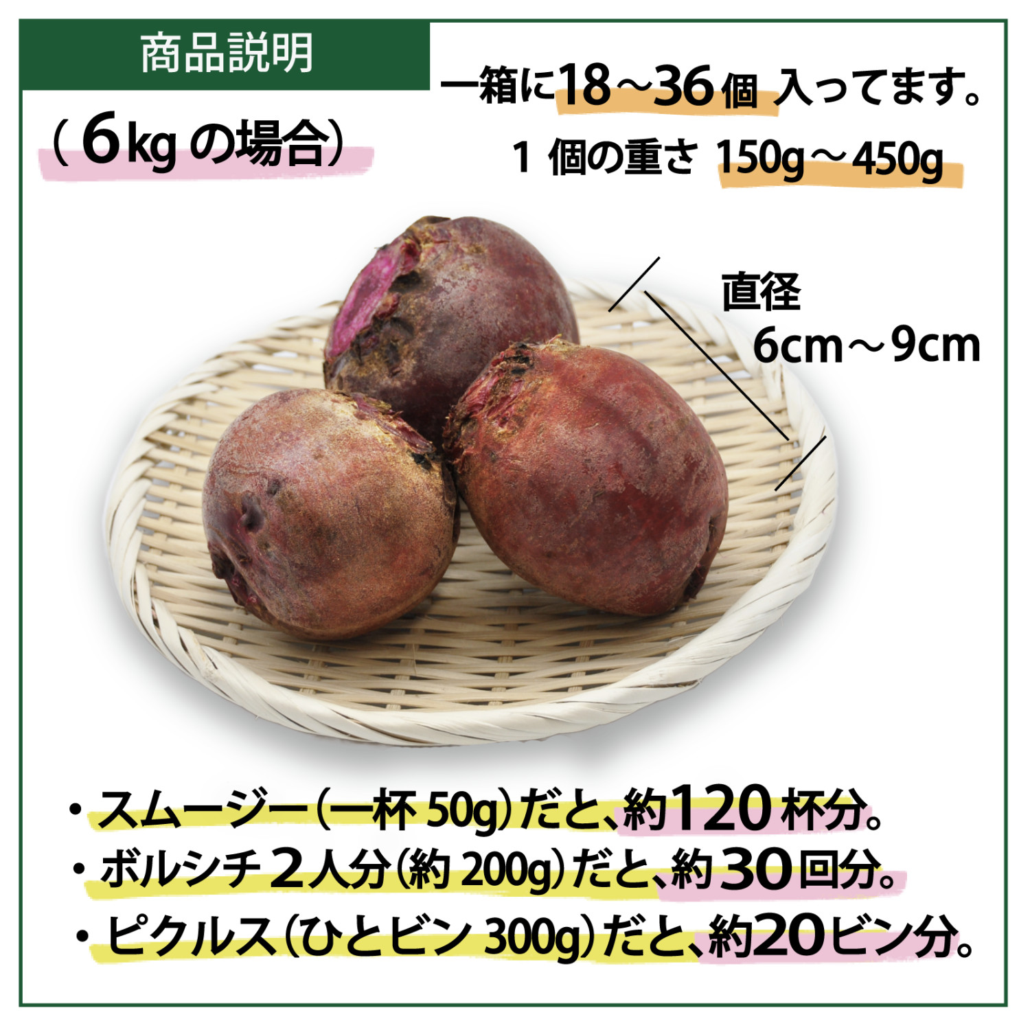 オーガニック ビーツ 6kg 無農薬 ちえんのうえん 神奈川県産 農家直送