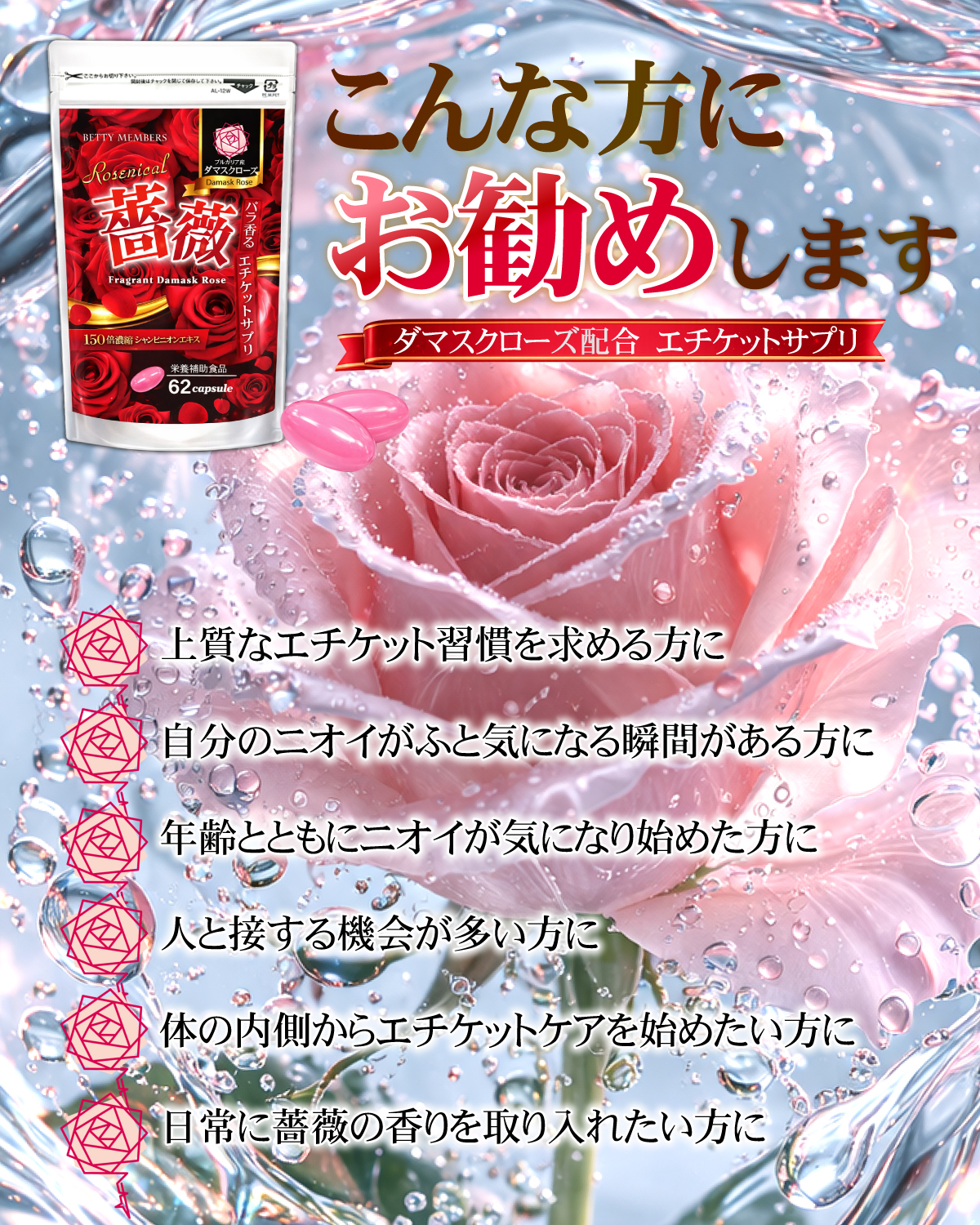 ダブルブーストサプリメント 30包入り ローズ サプリ 薔薇 サプリメント ROSENICAL（約2ヵ月分/62粒） 口臭