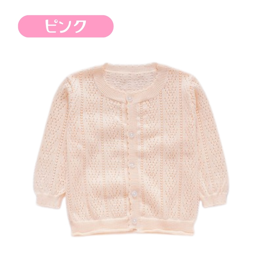 パステルカラー ニット カーディガン 薄手 アウター ベビー服 赤ちゃん服 UVカット お出かけ用 女の子 韓国子供服 1歳 2歳 66cm 73cm 80cm 90cm 100cm 110cm |  | 01