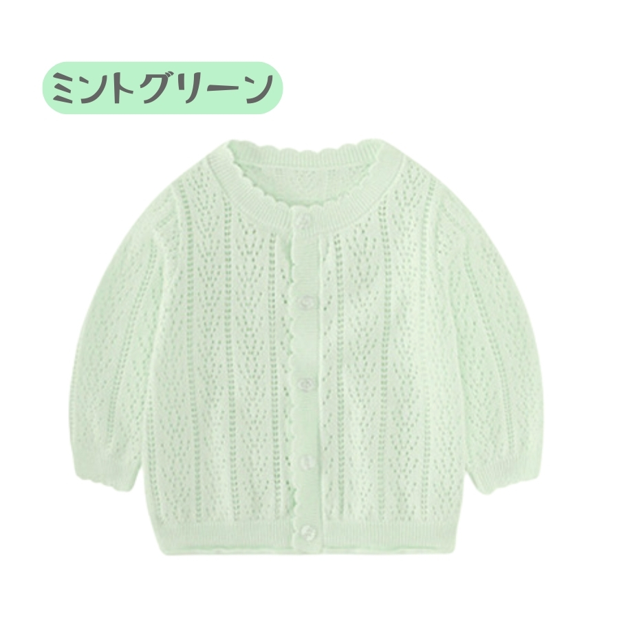 パステルカラー ニット カーディガン 薄手 アウター ベビー服 赤ちゃん服 UVカット お出かけ用 女の子 韓国子供服 1歳 2歳 66cm 73cm 80cm 90cm 100cm 110cm |  | 03
