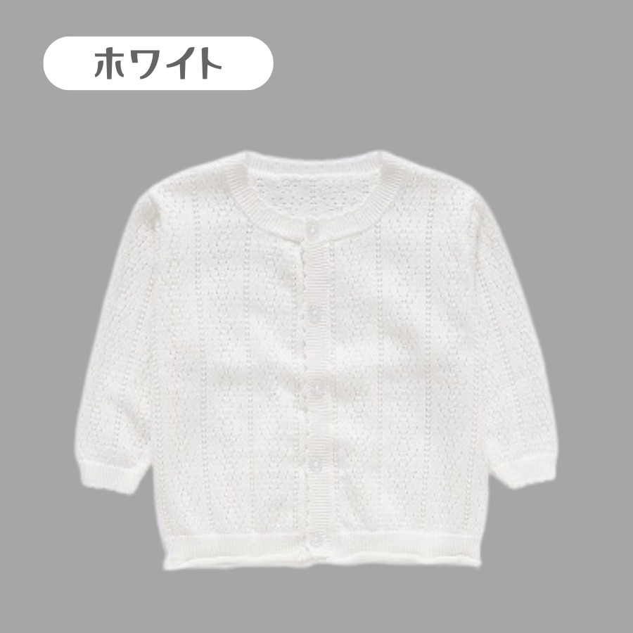 パステルカラー ニット カーディガン 薄手 アウター ベビー服 赤ちゃん服 UVカット お出かけ用 女の子 韓国子供服 1歳 2歳 66cm 73cm 80cm 90cm 100cm 110cm |  | 02