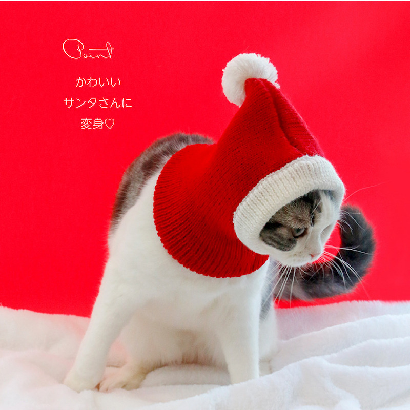 サンタニット帽ペット ペット用 ねこ ネコ 猫 ねこ用 ネコ用 猫