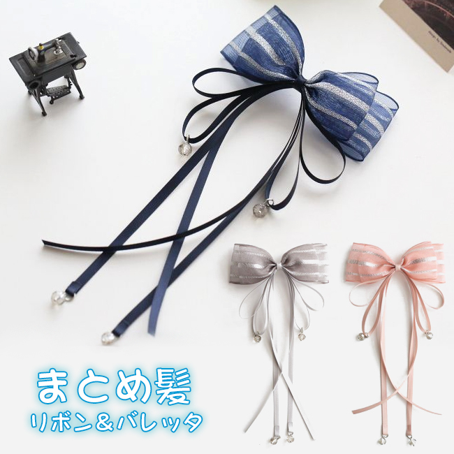 髪飾り リボンバレッタ ヘアアクセサリー レディース 髪留め 着物 和装  