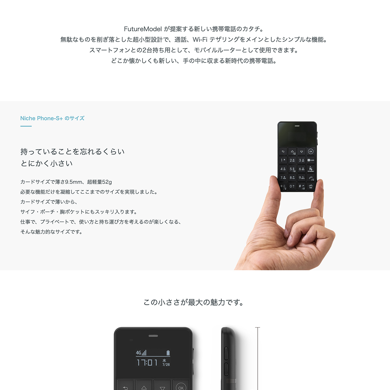Niche Phone-S+ ニッチフォンエスプラス RED 限定レッド VoLTE対応 SIM 