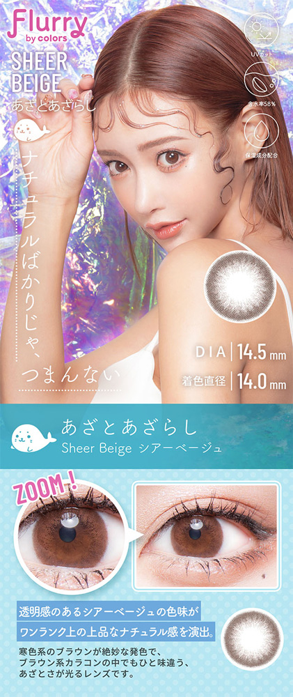 Amazon | カラコン フルーリー ワンデーあざとあざらし 明日花