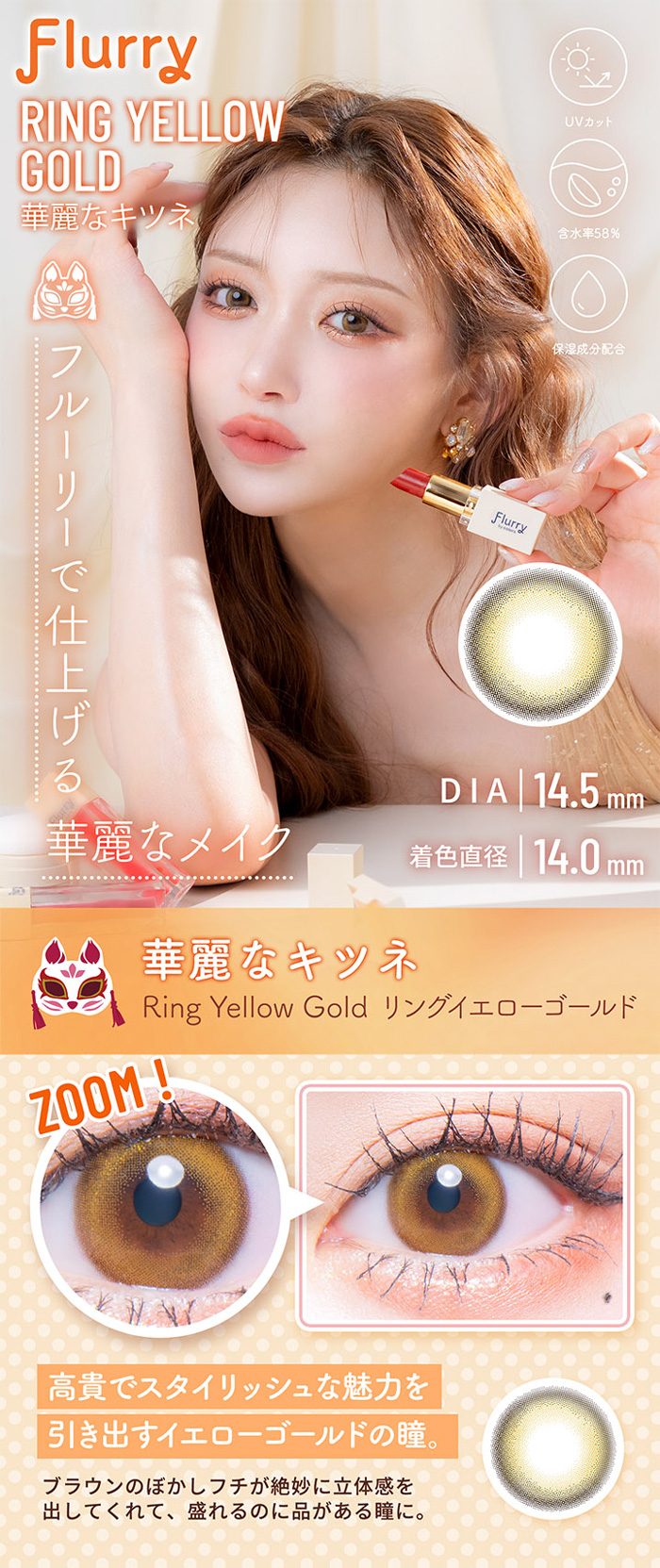 Flurry by colors Flurry（フルーリー）by 華麗なキツネ リング