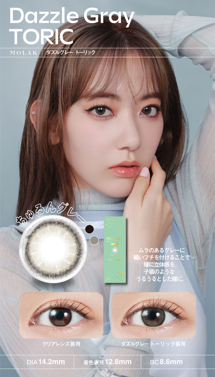 TOPARDS（トパーズ） MOLAK TORIC (モラク トーリック) CYL-1.25