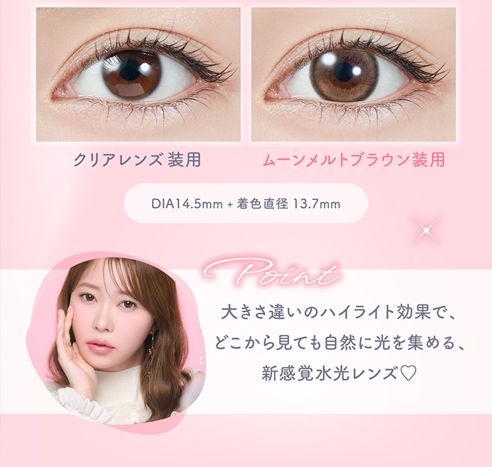TOPARDS（トパーズ） ムーンメルトブラウン 度なし 度あり 1Day 新色