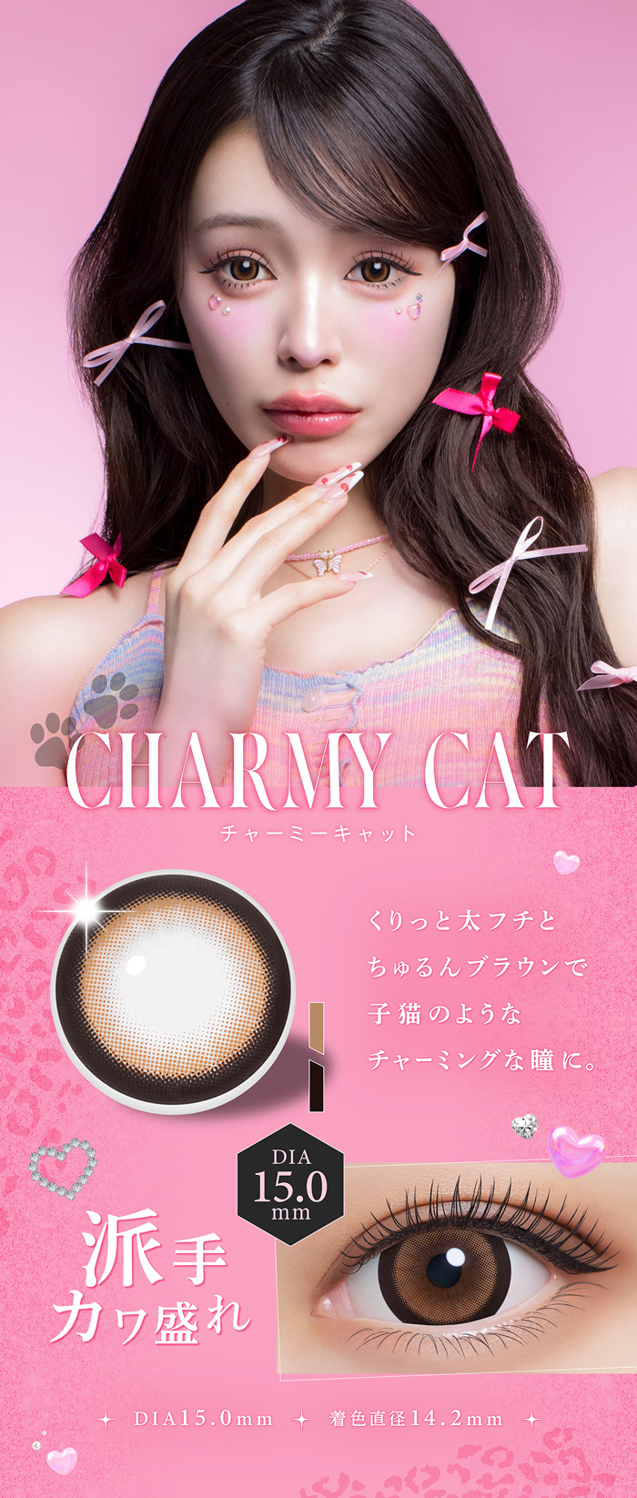 TOPARDS（トパーズ） RESAY 1Day チャーミーキャット 度なし 度あり