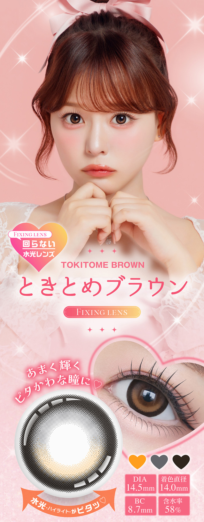 TOPARDS（トパーズ） Chapun ときとめブラウン 1Day 度なし 度あり 新