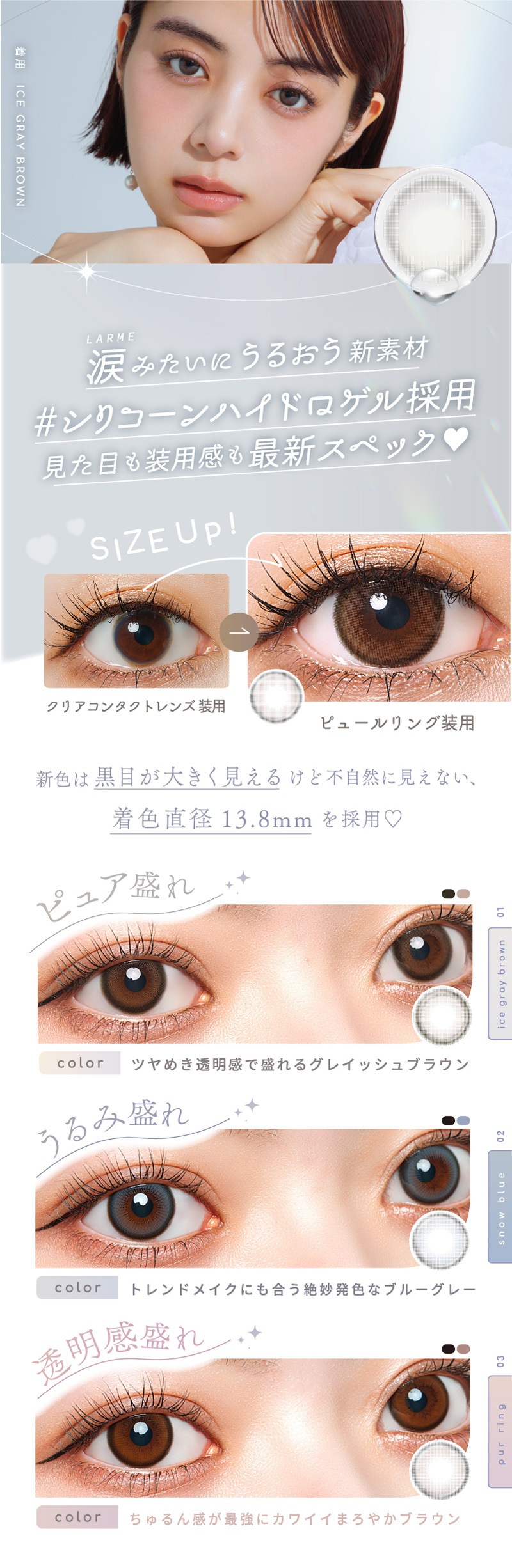 LARME ラルム 35冊セット まとめ売り おまけ付き 古川優香監修！かわいさてんこもりカラコン☆MEiME! by LARME