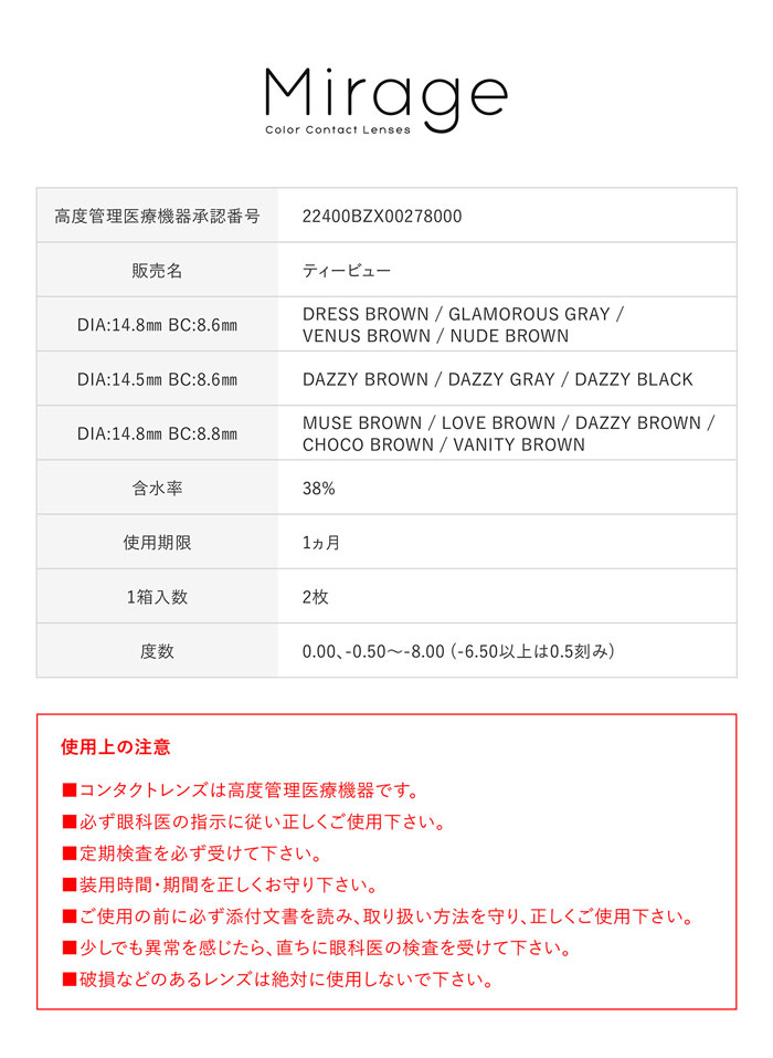 MOLAK Mirage(ミラージュ) グラマラスグレー DIA14.8mm 1month