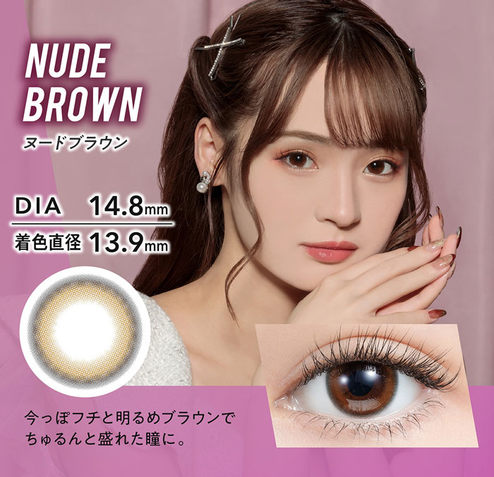 m様　Dブラウン1 ベージュ1 MOLAK（モラク） Mirage(ミラージュ) ヌードブラウン DIA14.8mm 1month