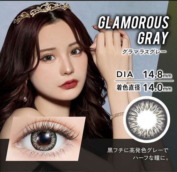MOLAK（モラク） Mirage(ミラージュ) グラマラスグレー DIA14.8mm