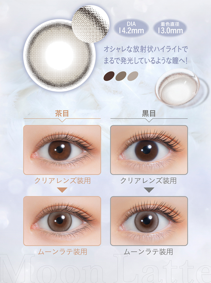 TOPARDS（トパーズ） mimi charme(ミミシャルム) ムーンラテ 度なし 度