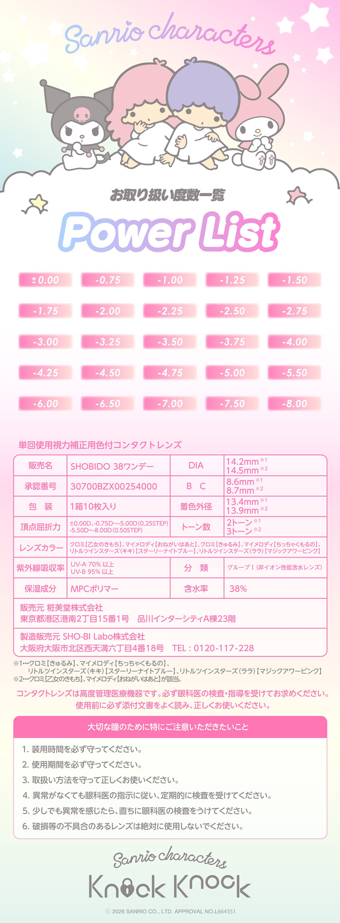 Flurry by colors knockknock 1Day クロミ 【乙女のきもち】 度なし 度