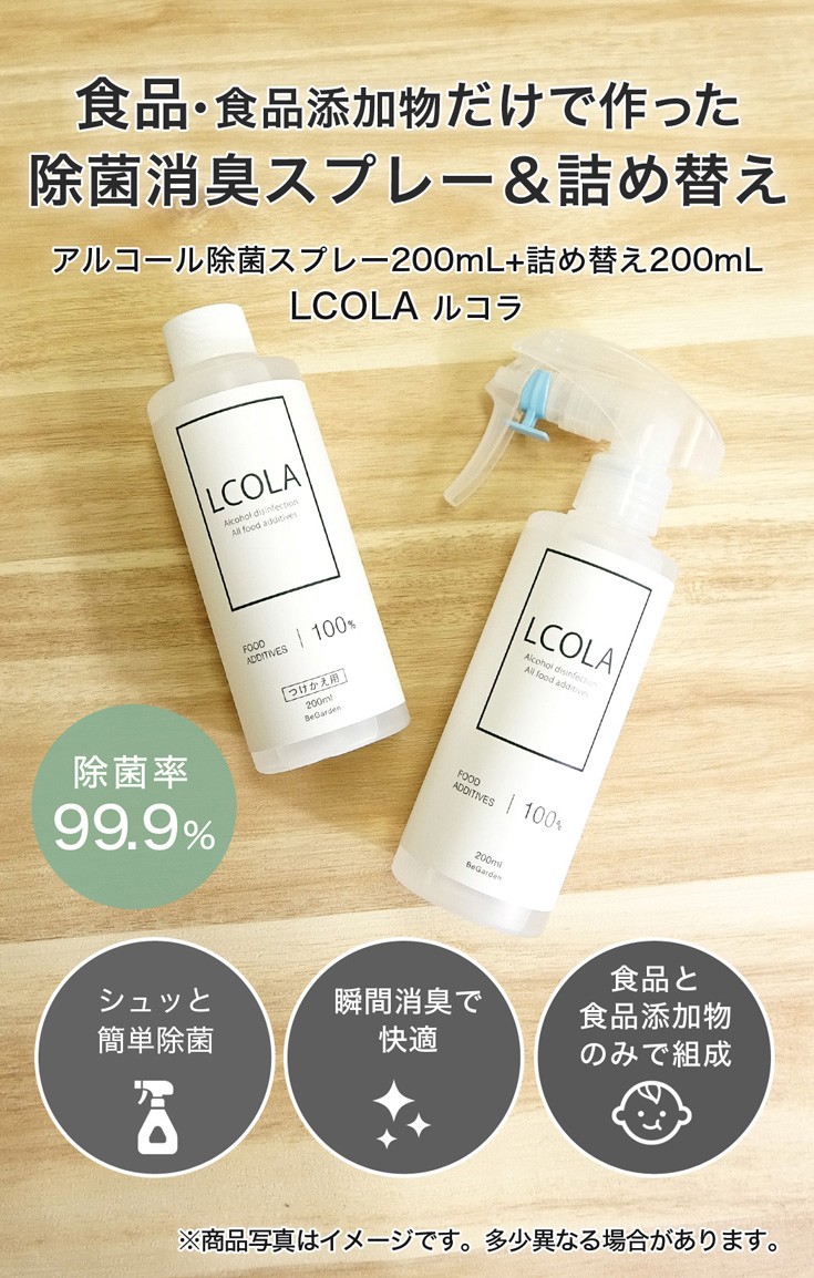 11)ピュアルピシェル 120ml 2本セット アルコール除菌スプレー 本品＆詰め替えセット 200mL 手指用 日本製 高