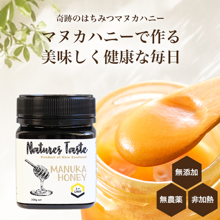 【UMF15+ 3個セット】マヌカハニー MGO514 相当 ニュージーランド産 250g 残留農薬検査済 無農薬｜begarden｜03