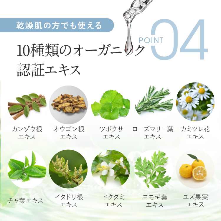 化粧水 ヒト型セラミド 原液 15% 高濃度配合 CONODO ヒトセラローション 120ml 送料無料｜begarden｜12