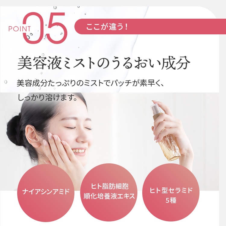 【1000円OFF】CONODO コノド ピュアコラーゲン 100 パッチ ミスト 送料無料 | CONODO | 09
